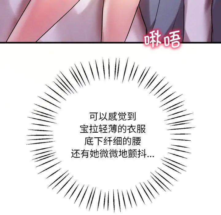 渴望占有她第9話