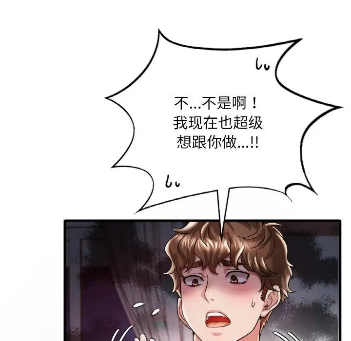 渴望占有她第9話
