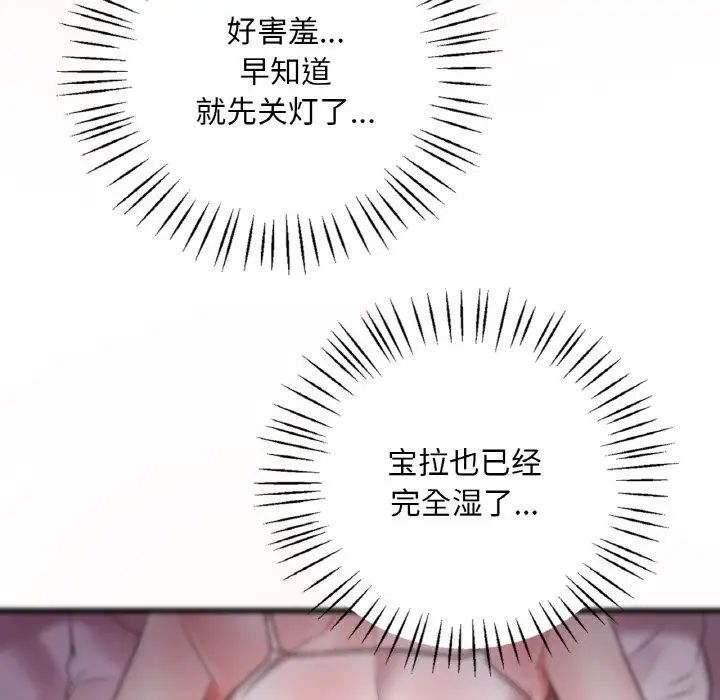 渴望占有她第9話