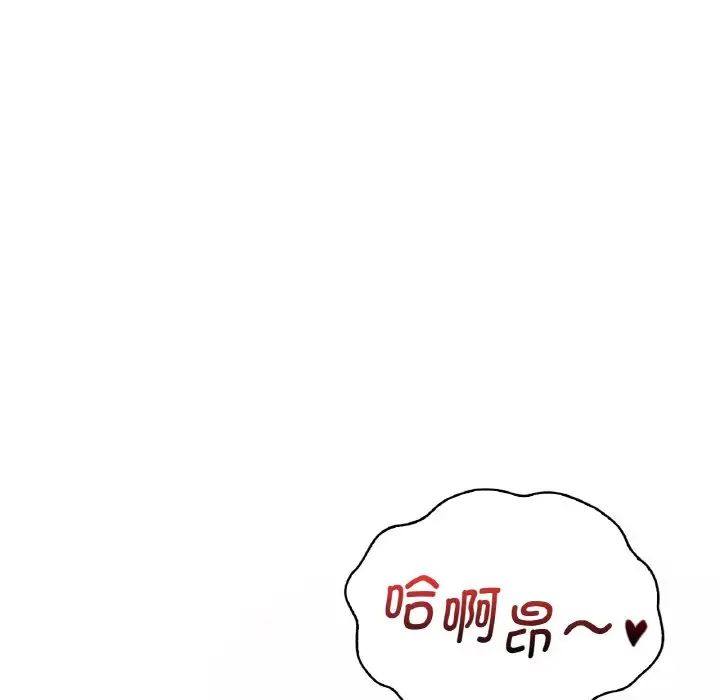 渴望占有她第9話