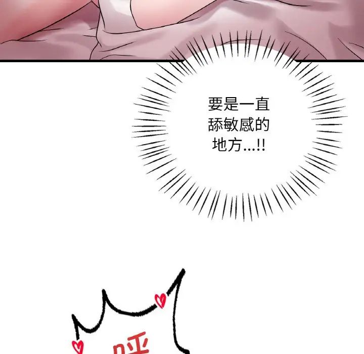 渴望占有她第9話