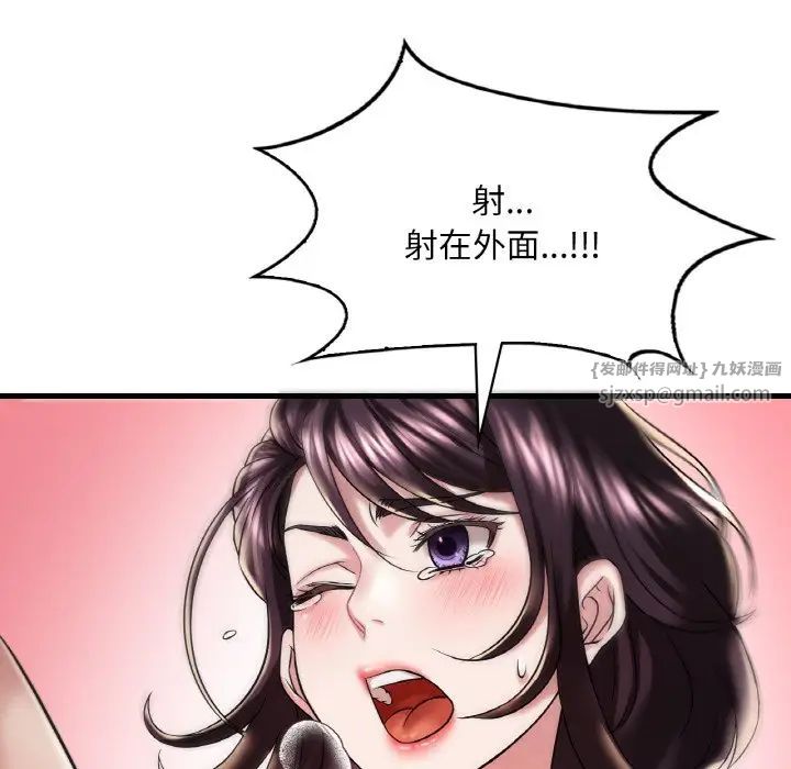 渴望占有她第9話
