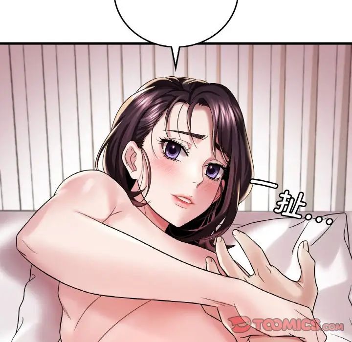 渴望占有她第9話