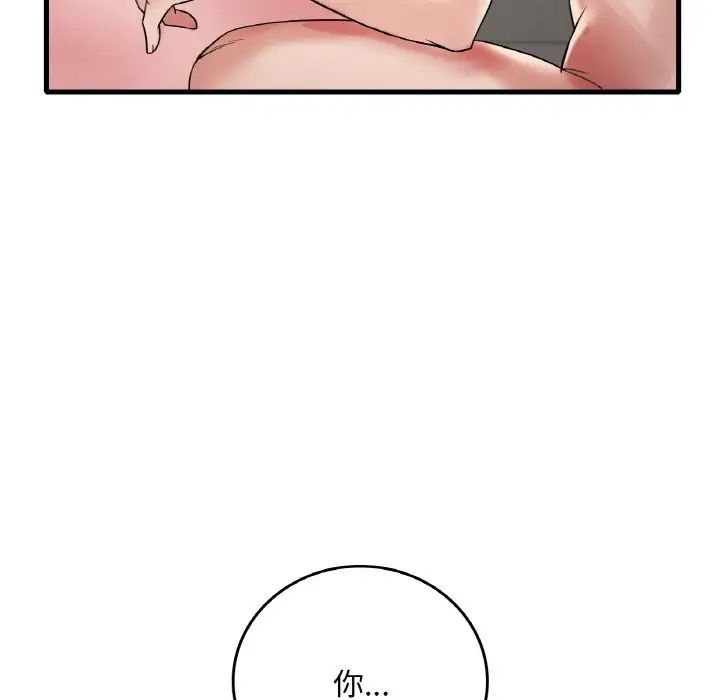 渴望占有她第9話