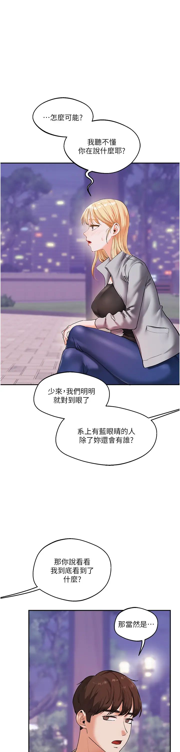 玩转学姊第11話-拿肉棒以下犯上!