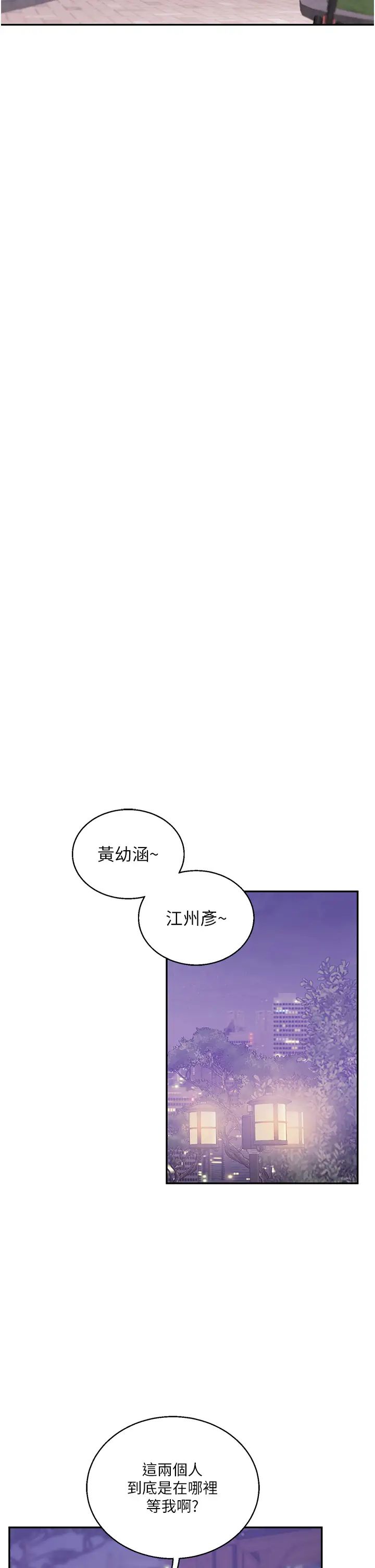 玩转学姊第11話-拿肉棒以下犯上!