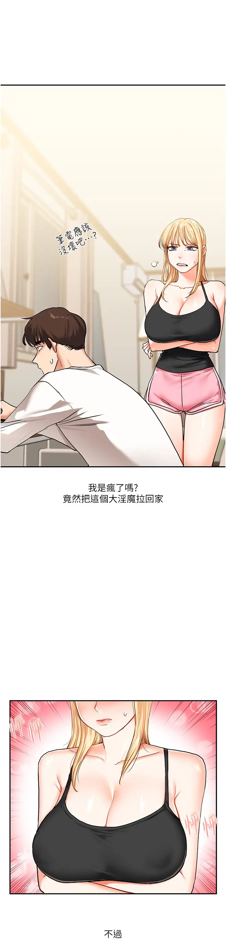 玩转学姊第11話-拿肉棒以下犯上!