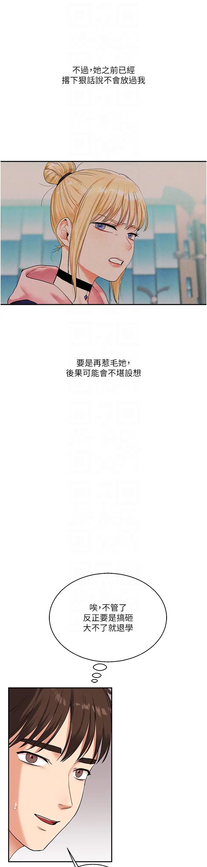 玩转学姊第11話-拿肉棒以下犯上!
