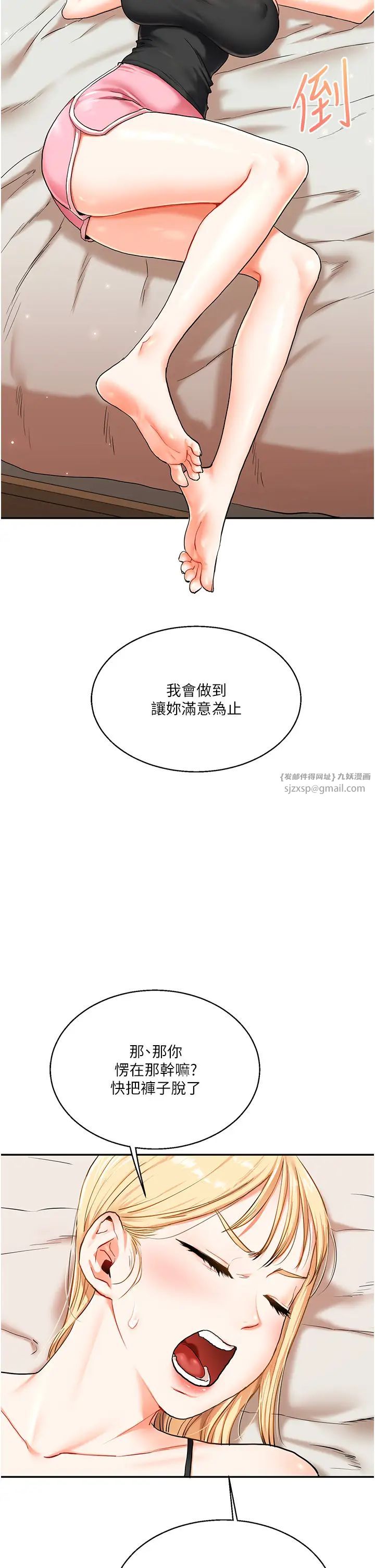 玩转学姊第11話-拿肉棒以下犯上!