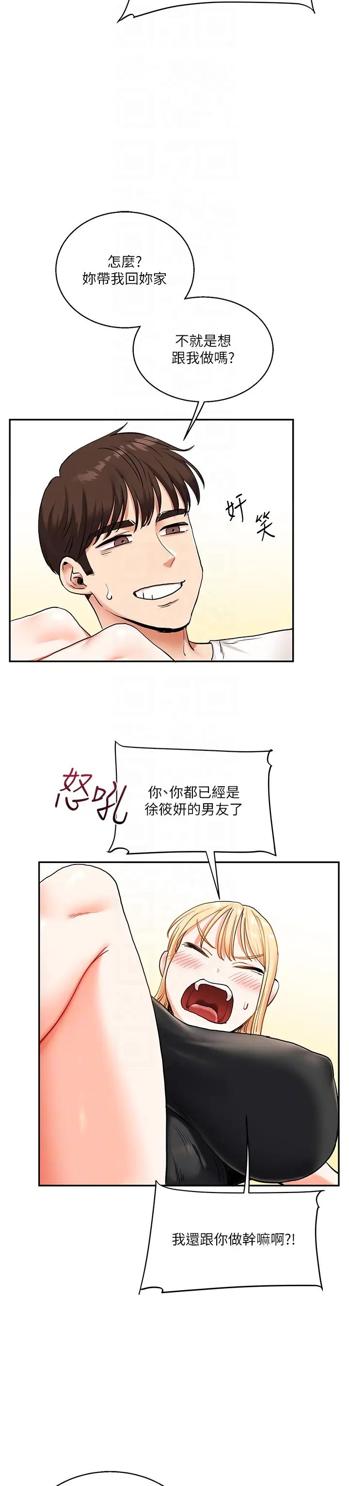 玩转学姊第11話-拿肉棒以下犯上!