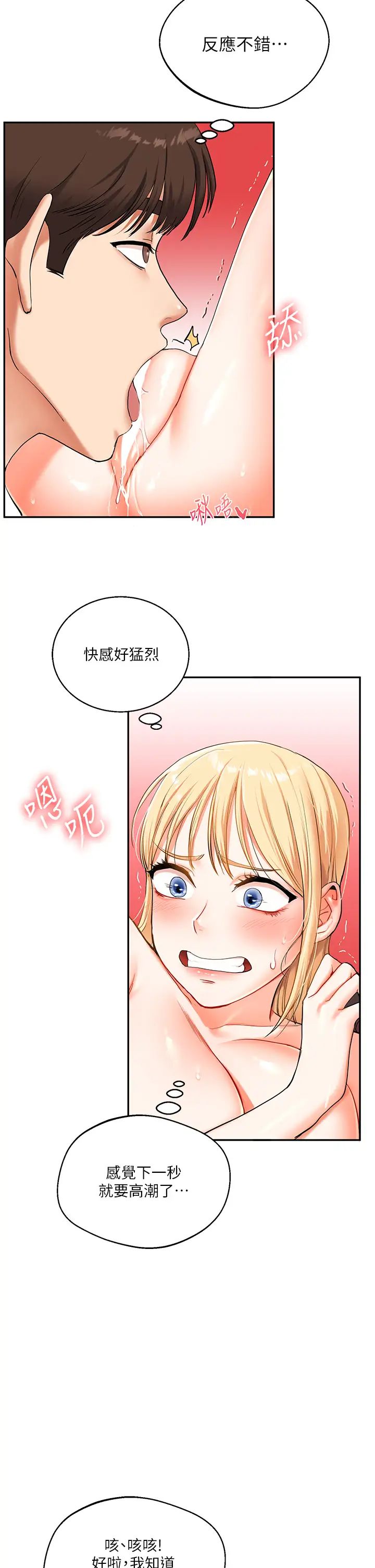 玩转学姊第11話-拿肉棒以下犯上!