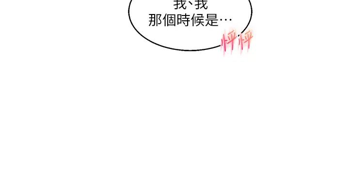 玩转学姊第11話-拿肉棒以下犯上!