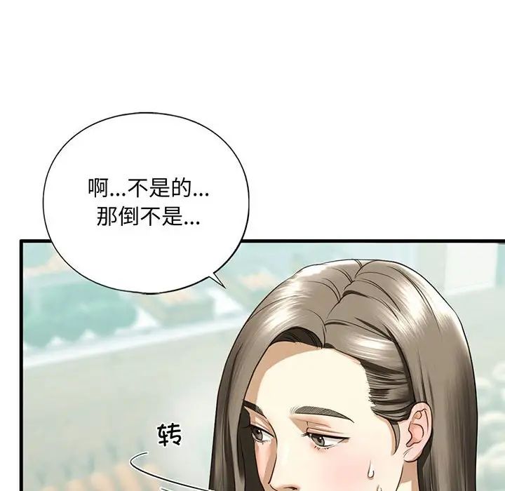 我的继姐第10話