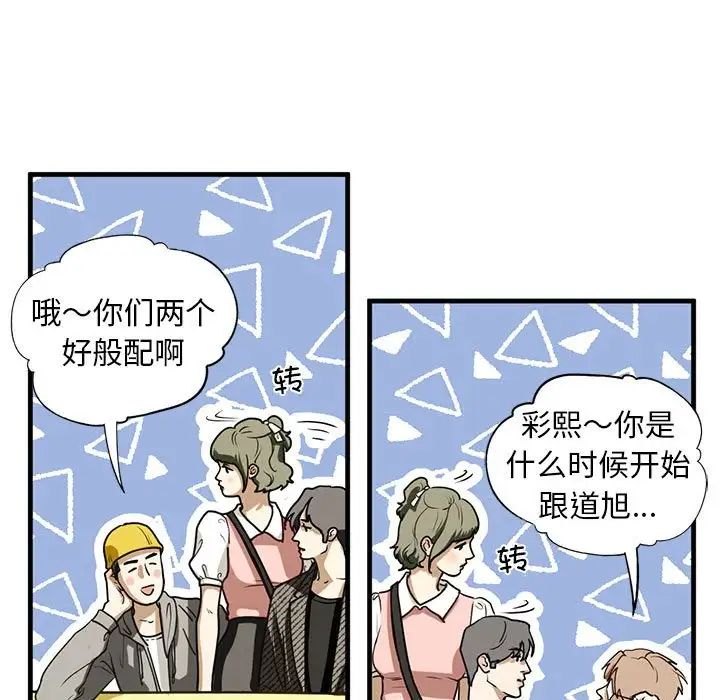 我的继姐第10話