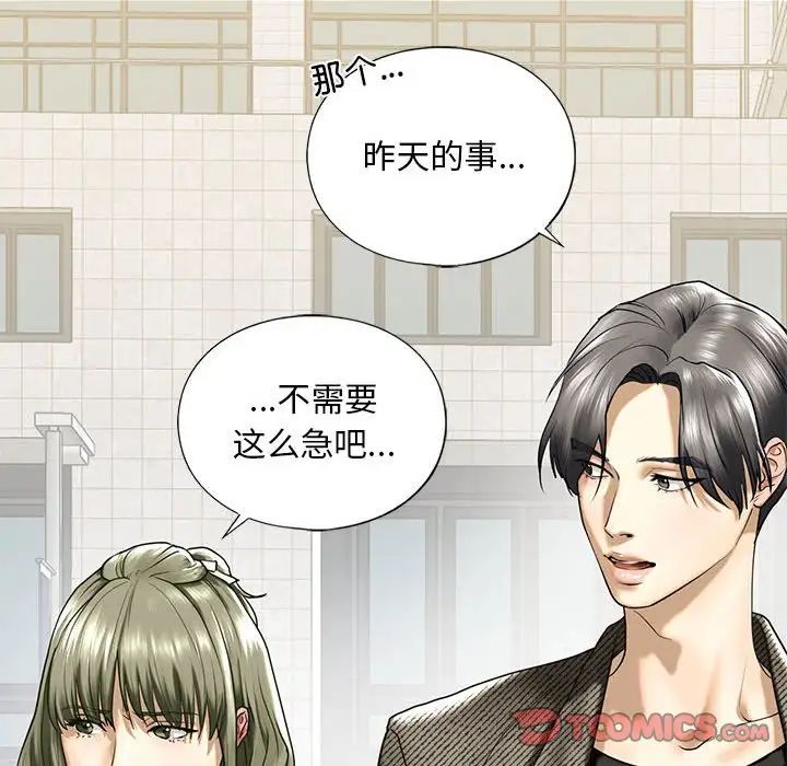 我的继姐第10話