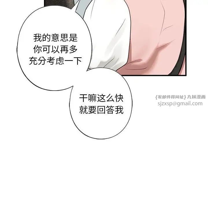 我的继姐第10話