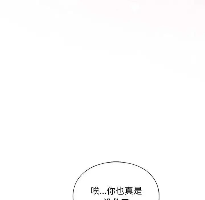 我的继姐第10話