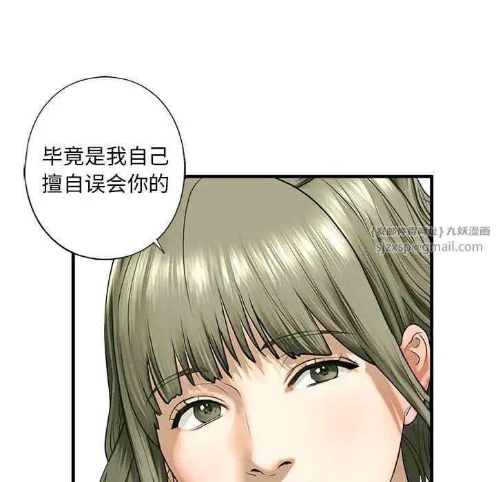 我的继姐第10話