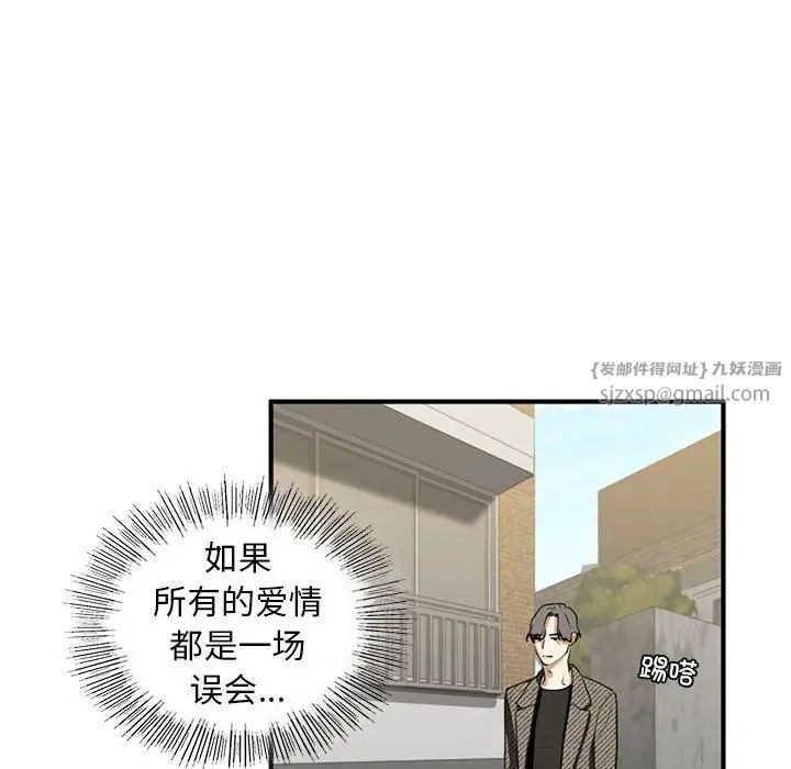 我的继姐第10話