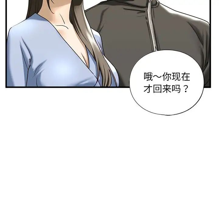 我的继姐第10話
