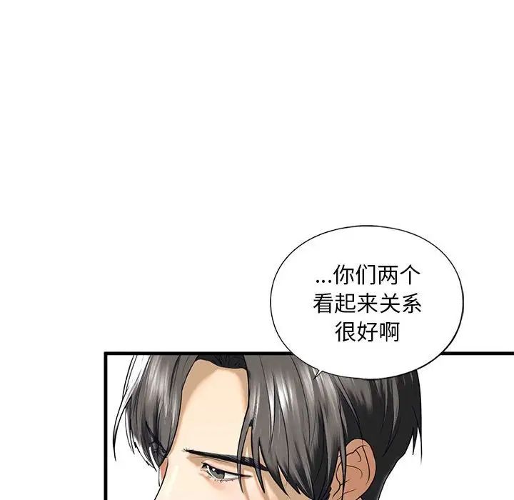 我的继姐第10話