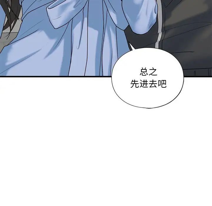 我的继姐第10話
