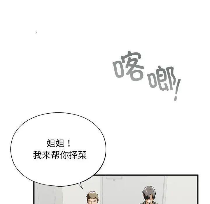 我的继姐第10話
