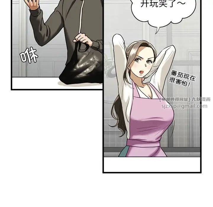 我的继姐第10話