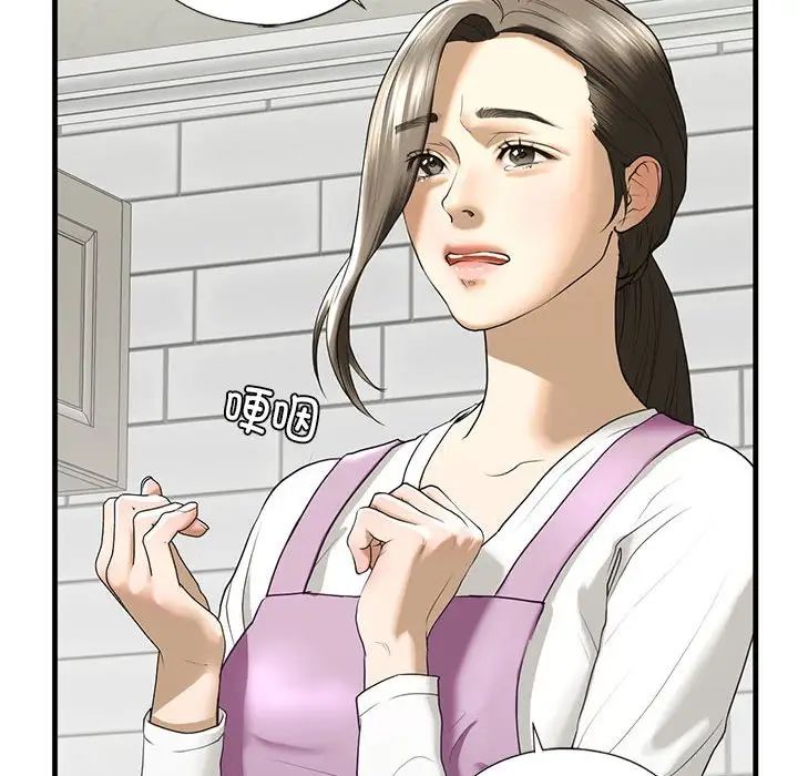 我的继姐第10話