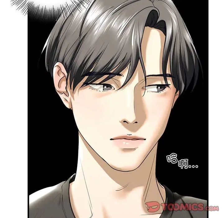 我的继姐第10話