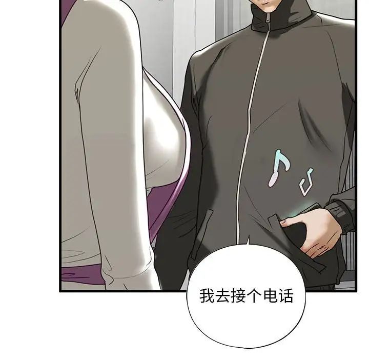 我的继姐第10話
