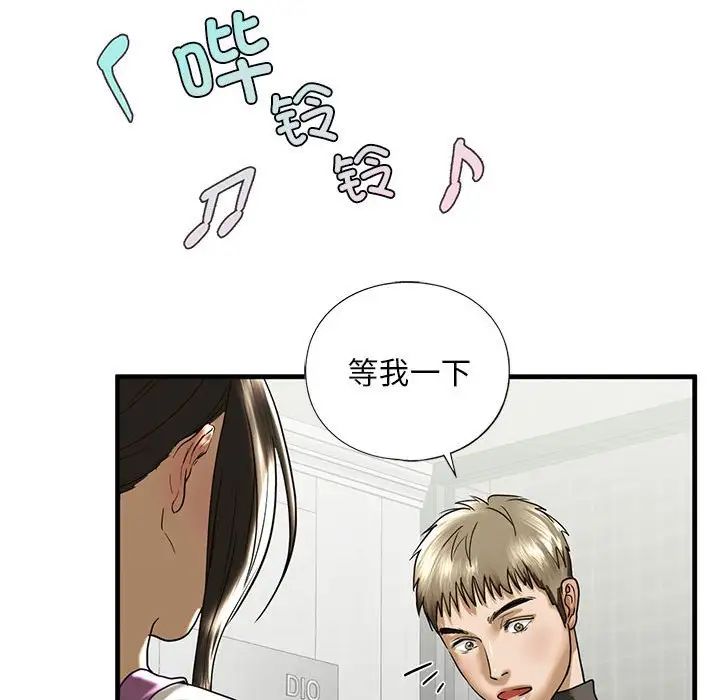 我的继姐第10話