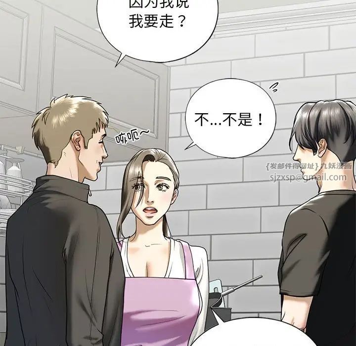 我的继姐第10話