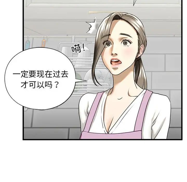 我的继姐第10話