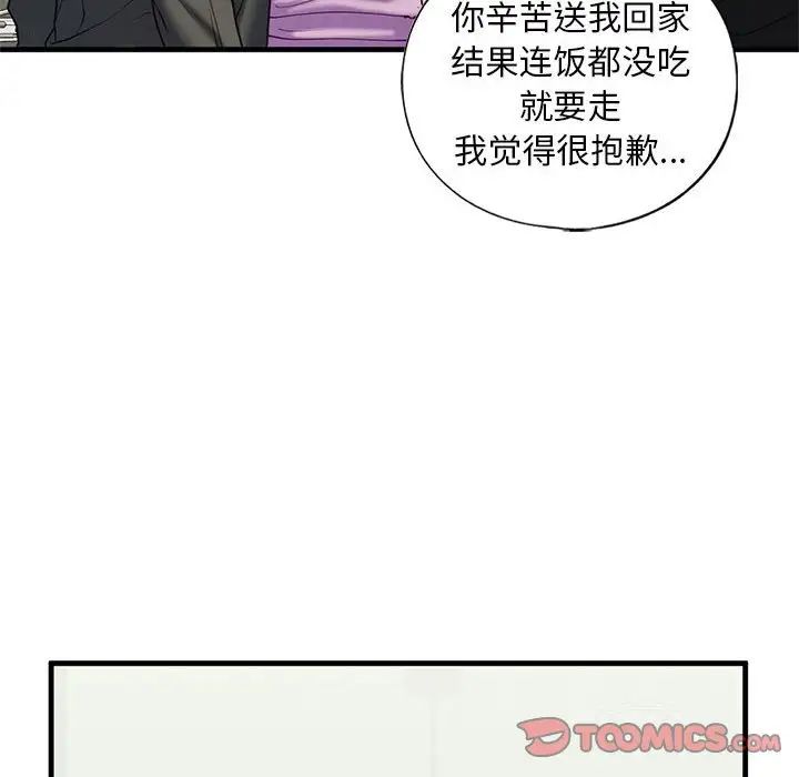 我的继姐第10話