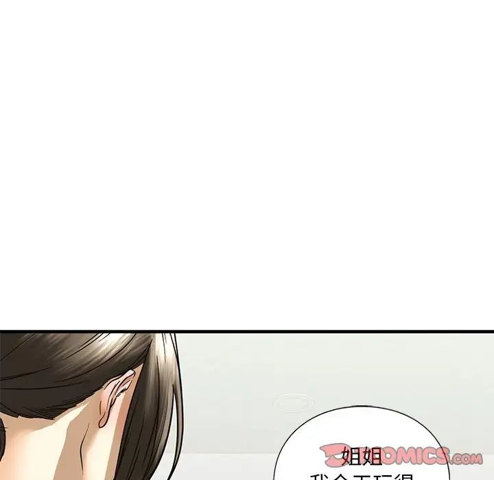 我的继姐第10話