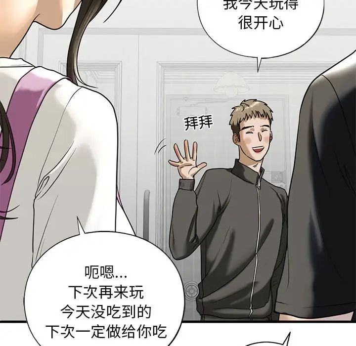 我的继姐第10話