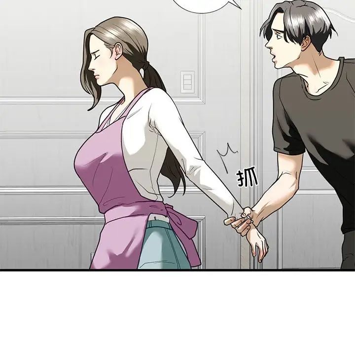 我的继姐第10話