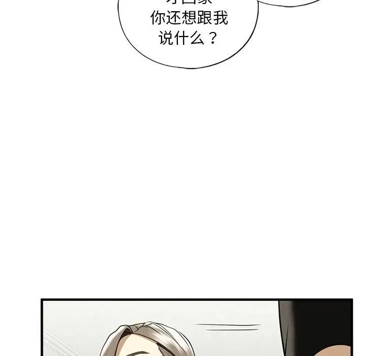 我的继姐第10話