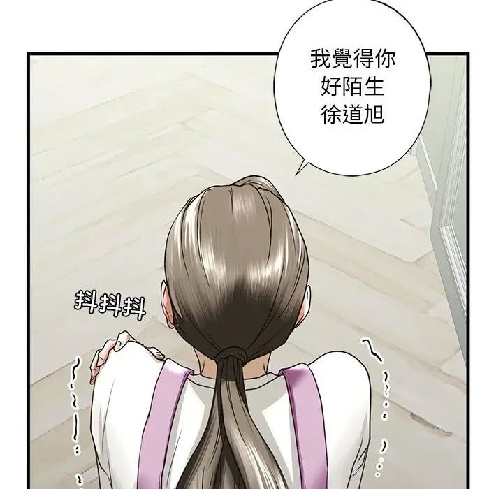 我的继姐第10話