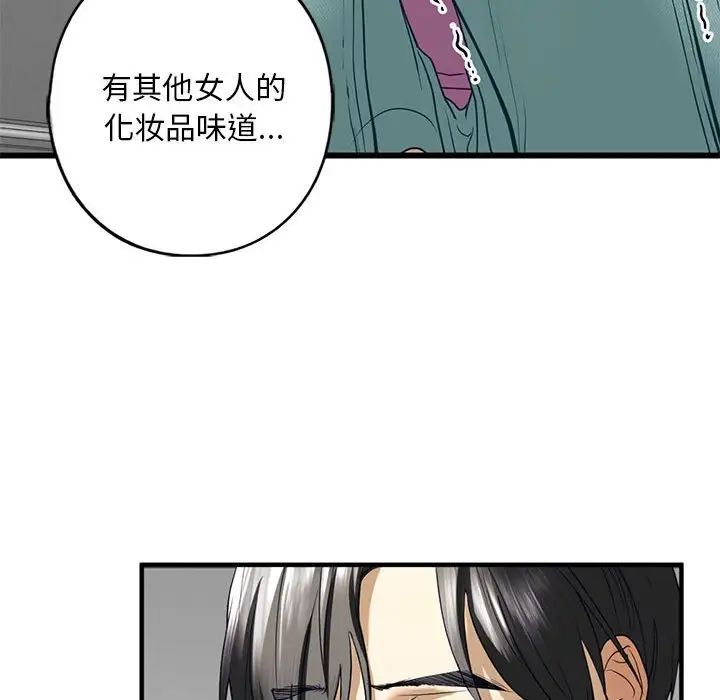 我的继姐第10話