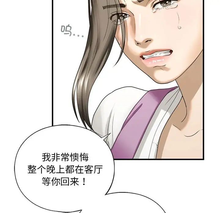 我的继姐第10話