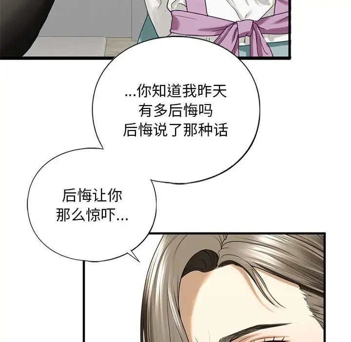 我的继姐第10話