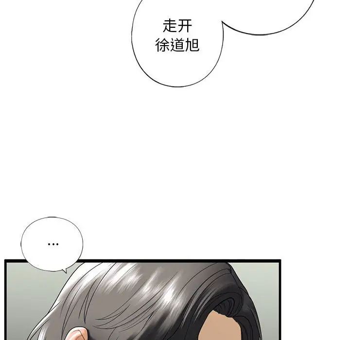 我的继姐第10話