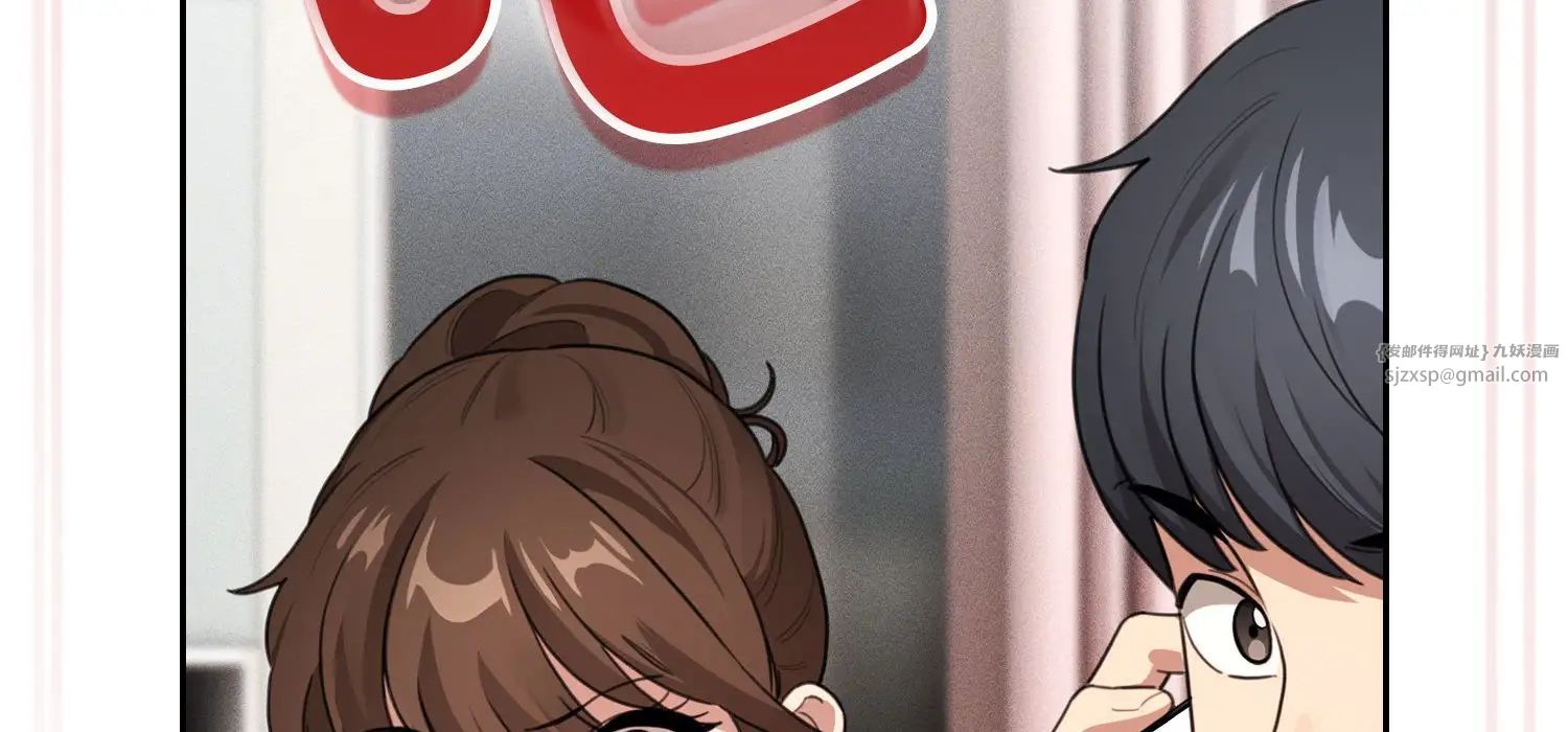 疫情下的家教生活第111話
