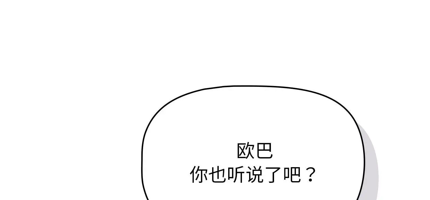 疫情下的家教生活第111話
