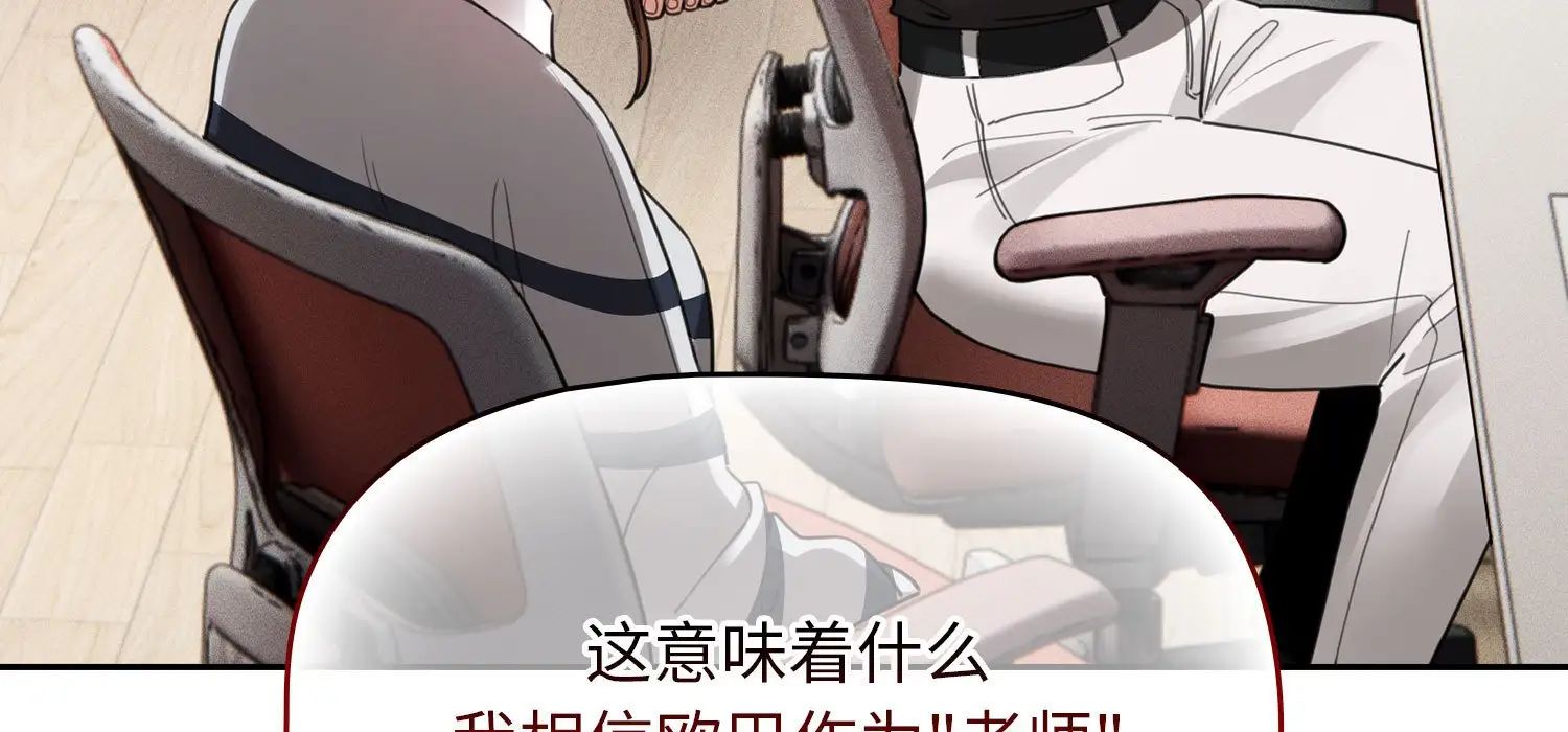 疫情下的家教生活第111話