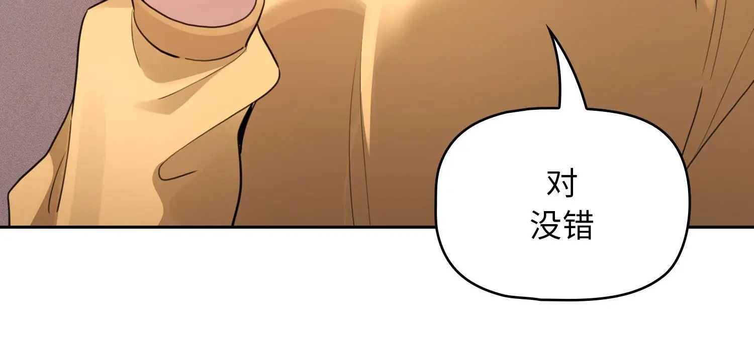 疫情下的家教生活第111話