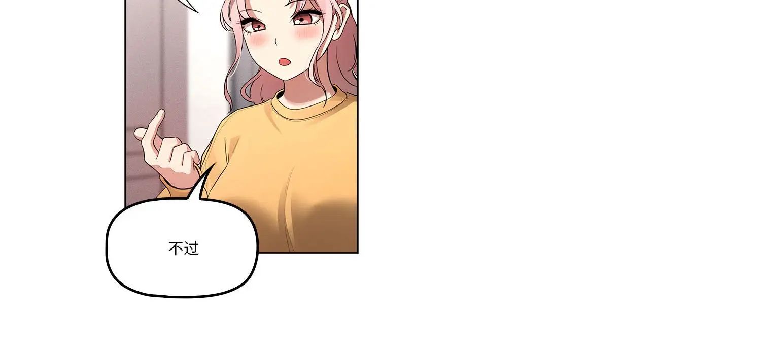 疫情下的家教生活第111話