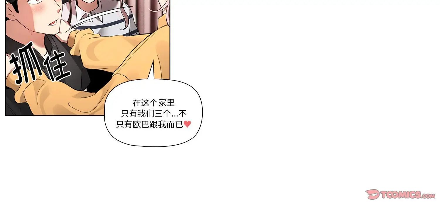 疫情下的家教生活第111話